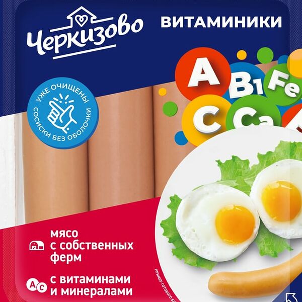 Сосиски Черкизово Витаминики
