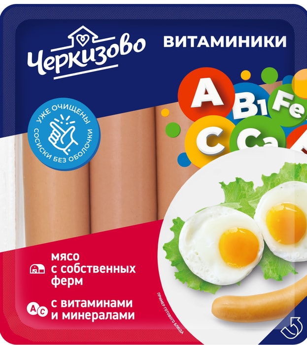 

Сосиски Черкизово Витаминики