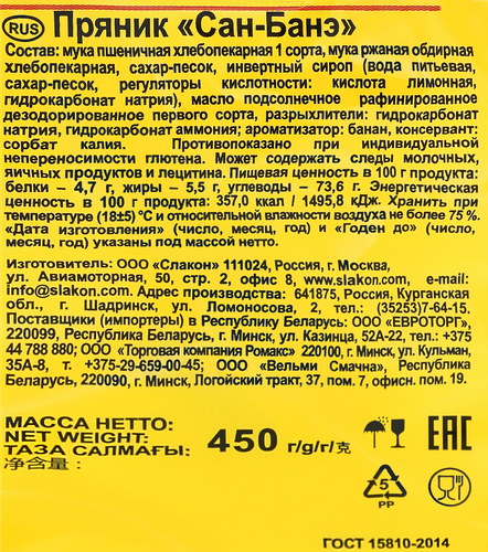 

Пряники Сан-Банэ Slakon банановый 450 г
