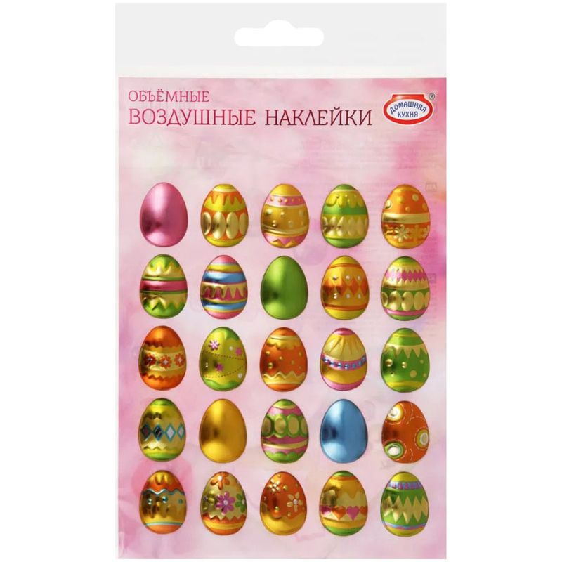 

Наклейки Домашняя кухня объемные для пасхальных яиц