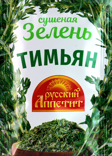 Тимьян РУССКИЙ АППЕТИТ, 10г