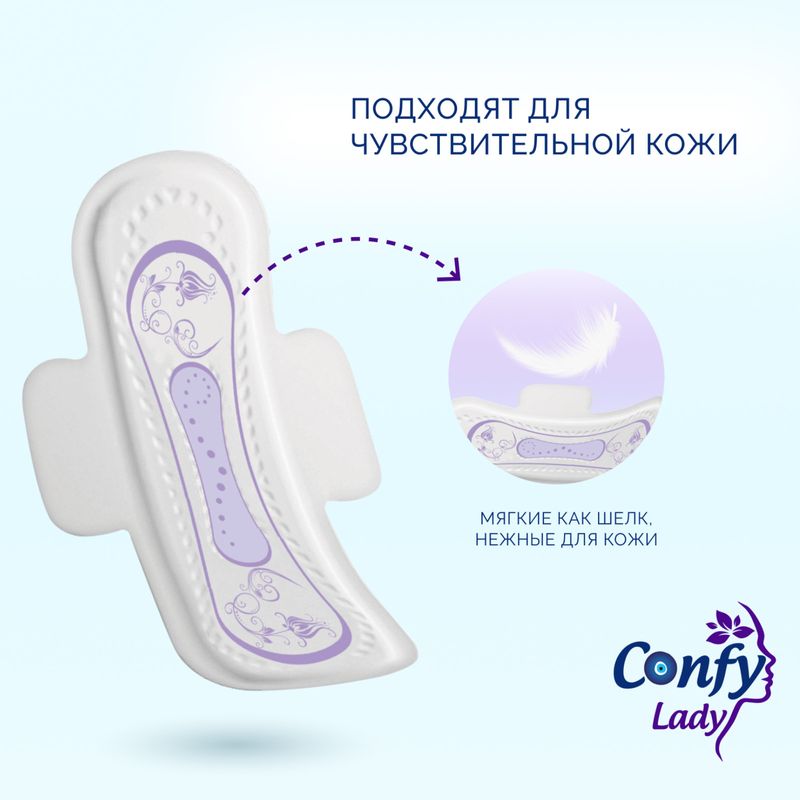

Женские прокладки Confy Lady Ultra Long 8 шт.