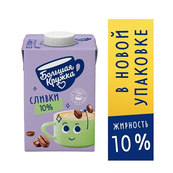 Сливки Большая Кружка для чая и кофе 10% 500г