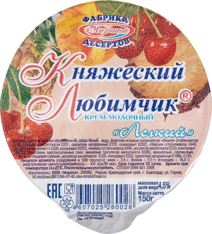 

Крем молочный Княжеский Любимчик легкий 150 г