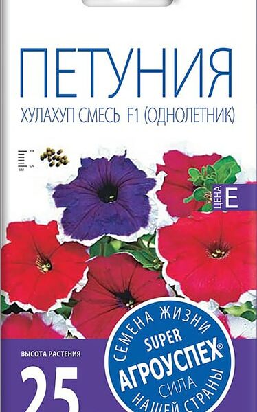 Семена Агроуспех Петуния Хулахуп смесь F1 10шт