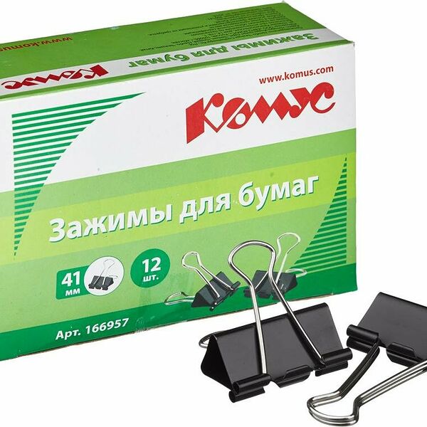 Зажимы для бумаг 41мм 12шт./уп. Комус, в картонной коробке