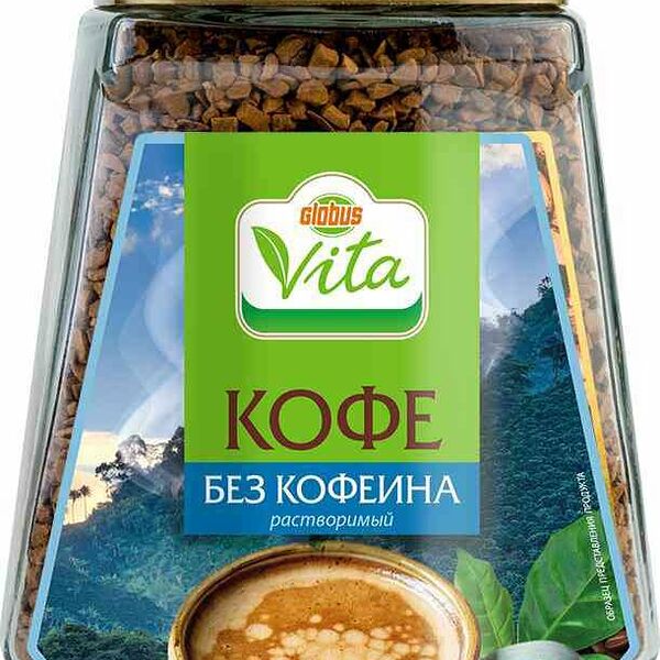 Кофе растворимый Глобус Вита сублимированный декофеинизированный