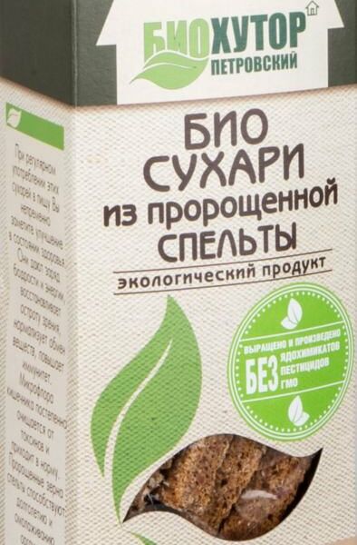 Сухари из пророщенной спельты Био-Хутор Петровский экологические, 100 г