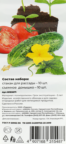 

Набор стаканов для рассады Дом и дача 250 мл 10 шт в ассортименте