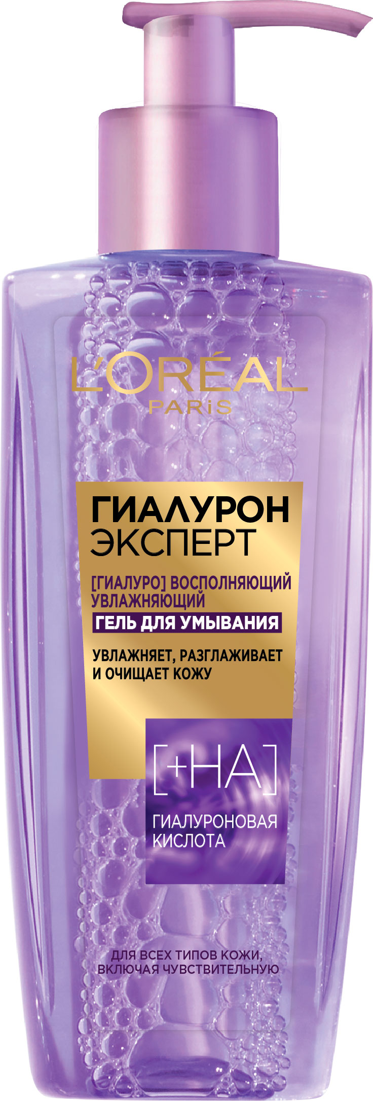 

Гель для умывания Loreal Эксперт с гиалуроновой кислотой 200 мл