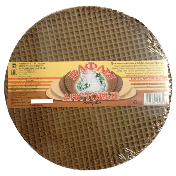 Вафли Листовые 130г ассорти круглые