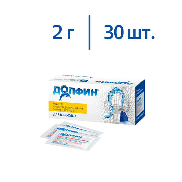 Долфин Средство д/промывания носоглотки д/врослых пак.2г №30