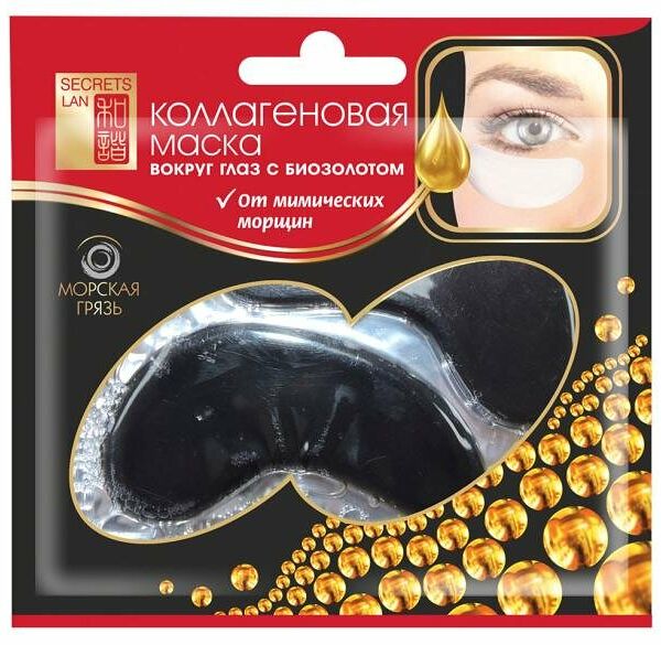 Маска для кожи вокруг глаз Secrets Lan Морская грязь Коллагеновая с биозолотом, 8 г