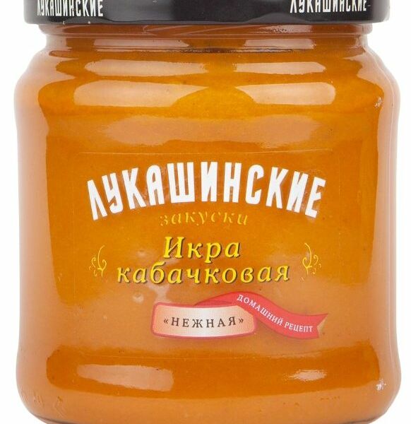 Икра кабачковая Лукашинские закуски Нежная