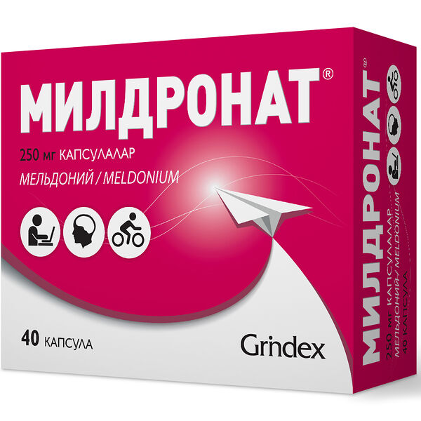 Милдронат 250 мг № 40 капс