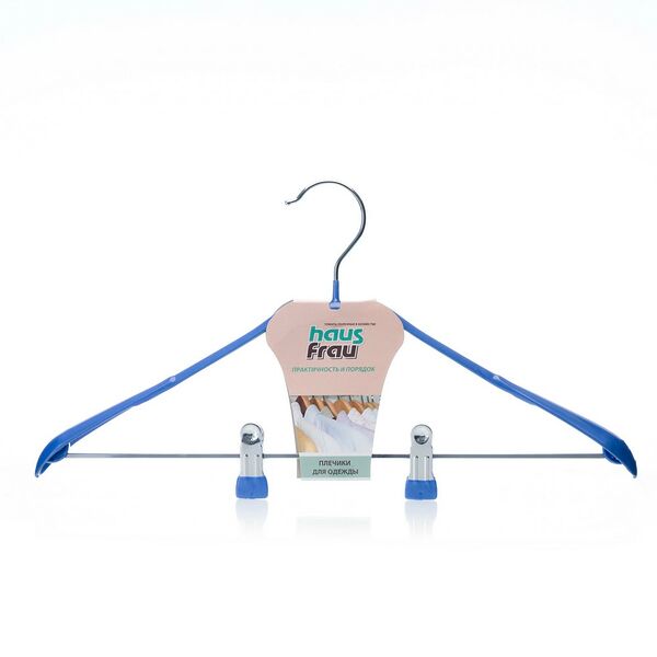 Плечики для верхней одежды Haus Frau с металлическими прищепками + ПВХ
