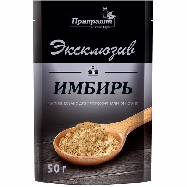 Приправа PRIPRAVKA Professional Имбирь молотый