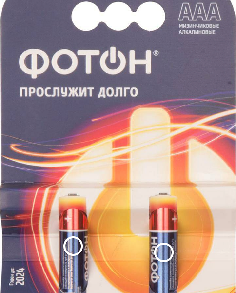 Элемент питания Фотон AAA 2 шт.
