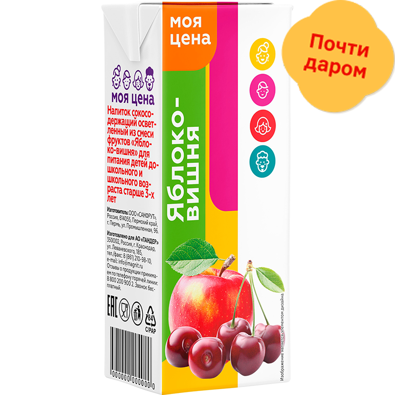 

Напиток Моя цена Яблоко-вишня