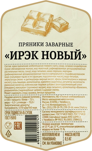 

Пряники заварные Первый хлебокомбинат Ирэк новый 500 г