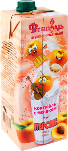 

Коктейль ультрапастеризованный ФЕСТИВАЛЬ ВКУСНЫХ ОТКРЫТИЙ с молоком со вкусом персика 2%, с змж, 950мл