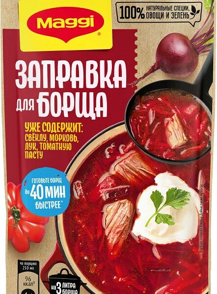 Заправка Maggi Для Борща 250г