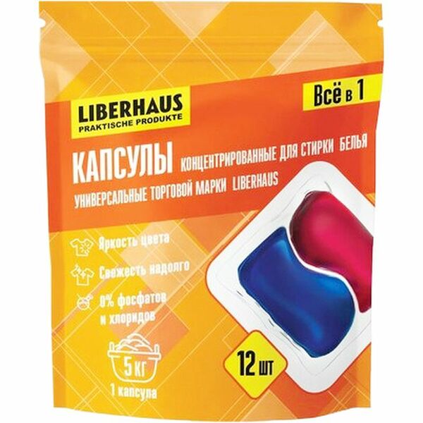 Капсулы Liberhaus для стирки белья концентрированные универсальные 12шт, 180 г