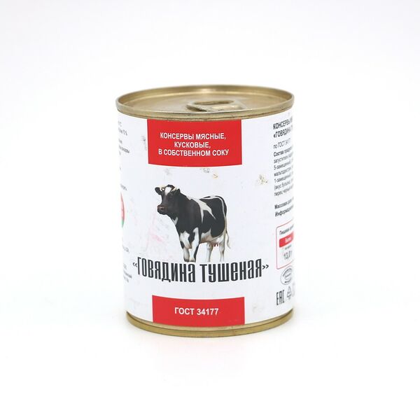 Консервы мясные Говядина тушеная куск 338г