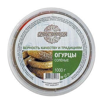 Огурцы соленые, Дары природы