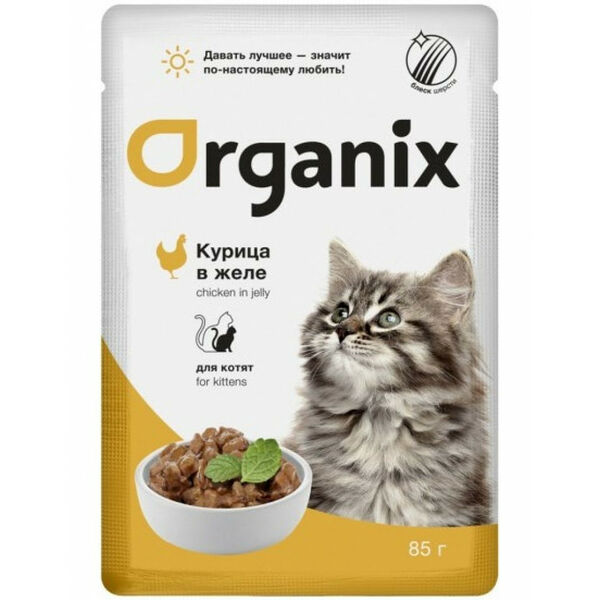 Organix Курица в желе для котят 85 г