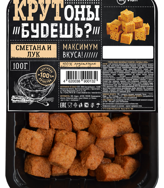 Гренки Vian Крутоны будешь? ржано-пшеничные со вкусом сметаны и лука