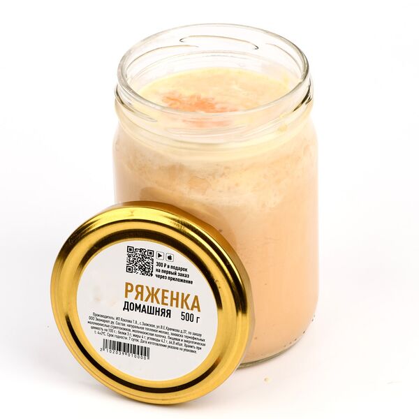 Ряженка домашняя