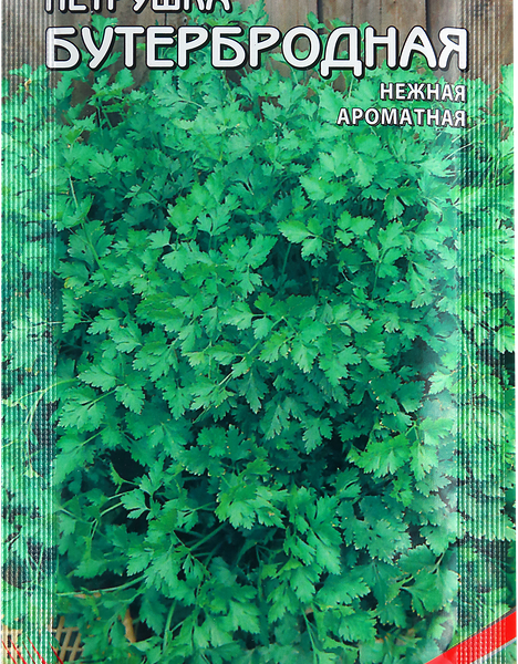 Семена Дом семян петрушка листовая Бутербродная