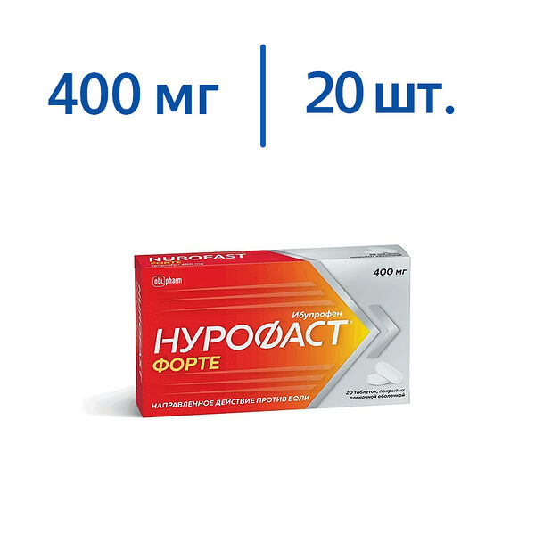 Нурофаст форте 400 мг 20 шт таблетки