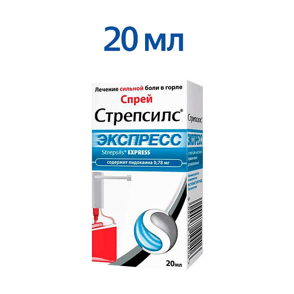 Стрепсилс Экспресс 20 мл спрей для полости рта