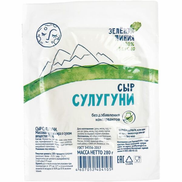 Сыр Сулугуни 45% Зелёная Линия