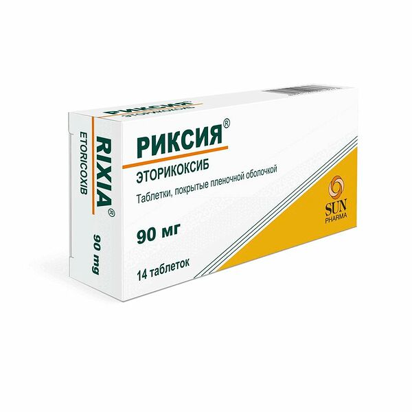 Риксия таблетки 90 мг 14 шт