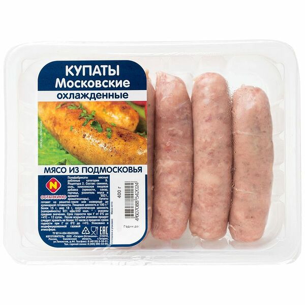 Купаты Останкино Московские