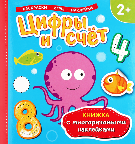 

Наклейки РОСМЭН Развивающие, серия 2 в ассортименте, Арт. 41867