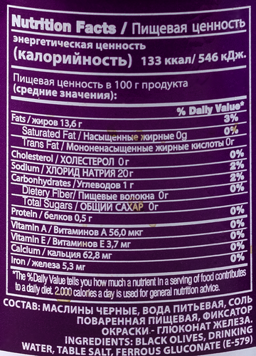 

Маслины с косточкой Maroli черные 300 мл