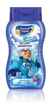 СОЛНЦЕ И ЛУНА Шампунь детский для мальчиков СУПЕРМЕН 200мл КК/12