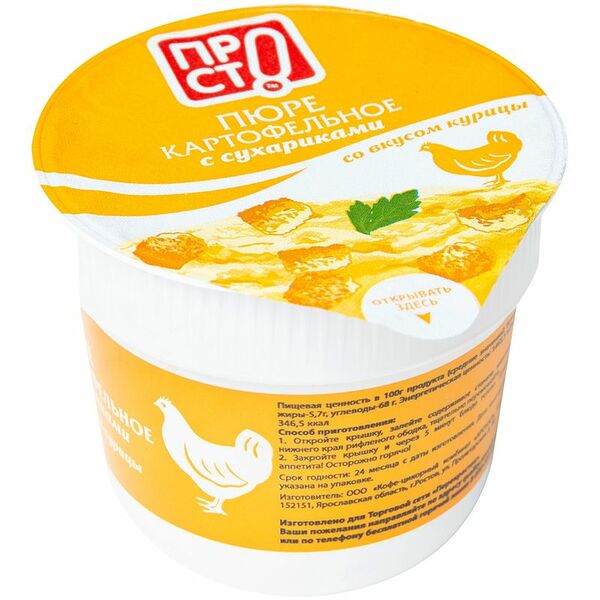 Пюре ПРОСТО картофельное с сухариками со вкусом курицы 40г