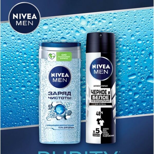 Подарочный набор Nivea Men Антиперспирант Черное и белое и Гель для душа Заряд чистоты