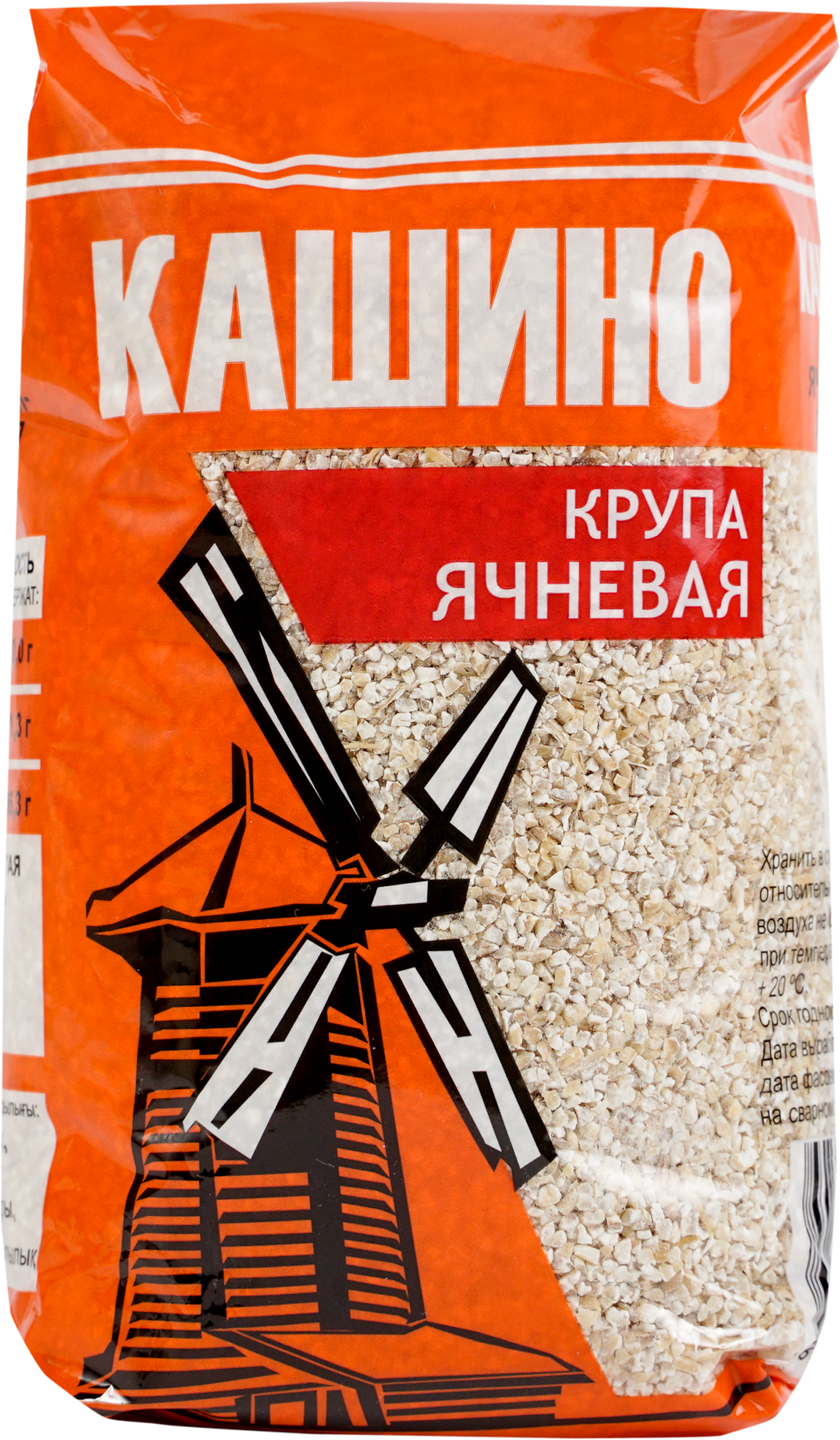 

Крупа ячневая КАШИНО