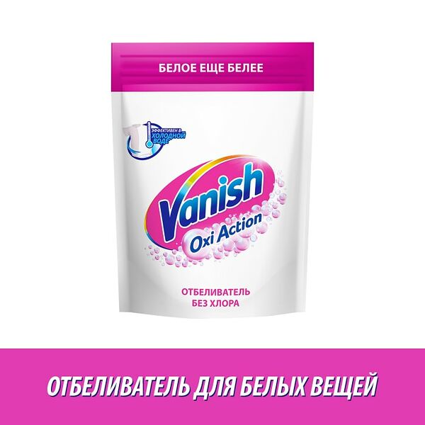 Пятновыводитель и отбеливатель Vanish Oxi Action Кристальная белизна порошкообразный для тканей 500г
