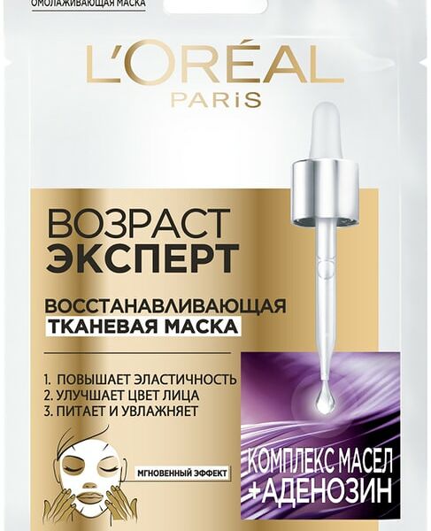 Маска для лица Loreal Paris Возраст Эксперт Аденозин 30г