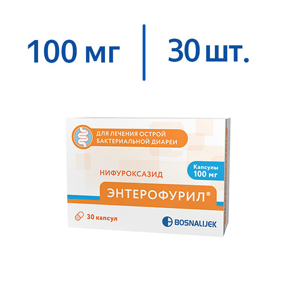 Энтерофурил 100 мг капсулы 30 шт