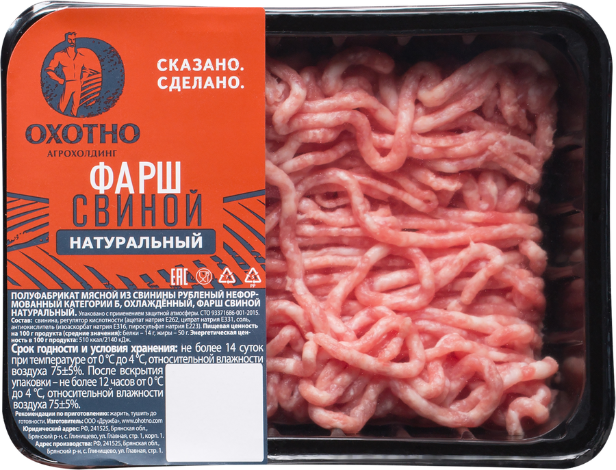 

Фарш Охотно свиной натуральный охлажденный 400 г