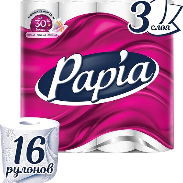 Туалетная бумага Papia 16 рулонов 3 слоя