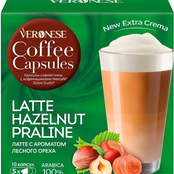 Набор в капсулах Veronese Latte hazelnut praline 10шт